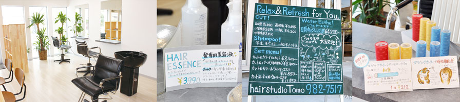 ヘアースタジオ トモ